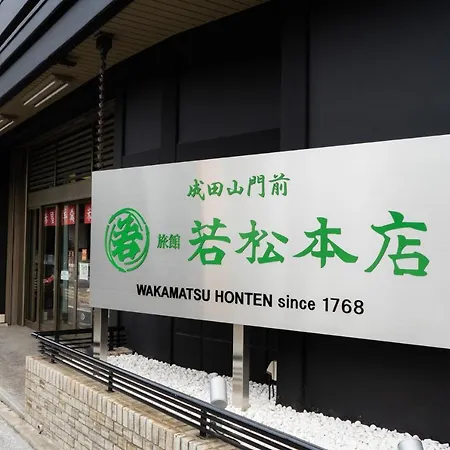 Wakamatsu Honten-3